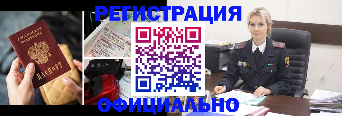 временная регистрация недорого в Кохме