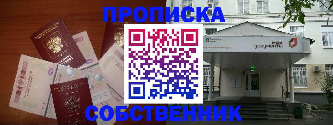 прописка для военкомата в Кохме