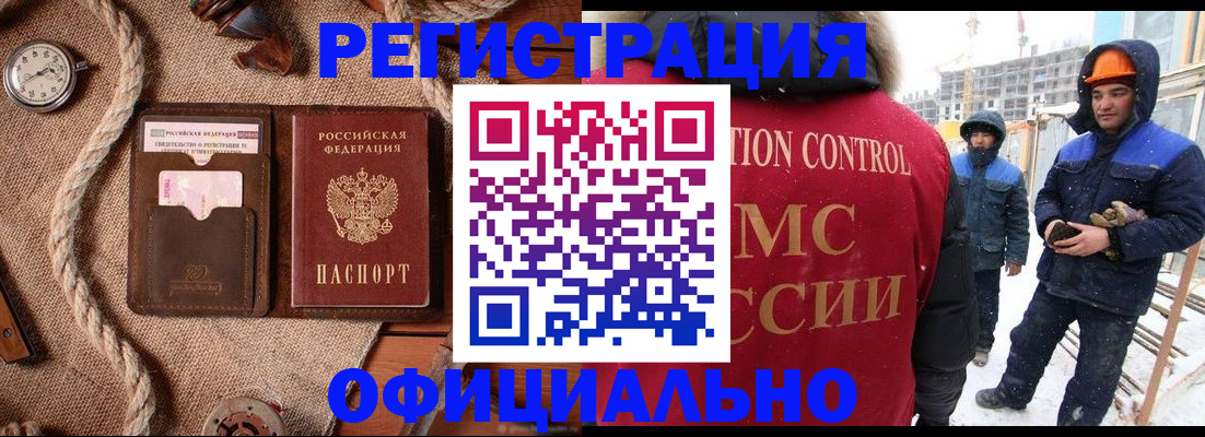 временная регистрация для школы в Кохме