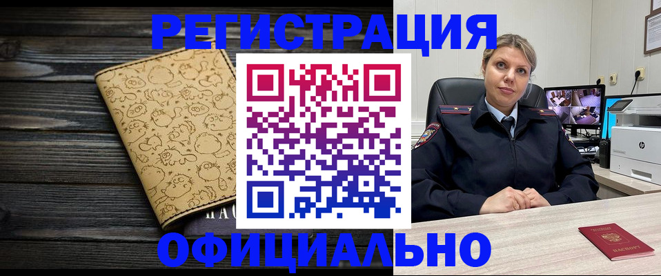 прописка в квартире в Кохме