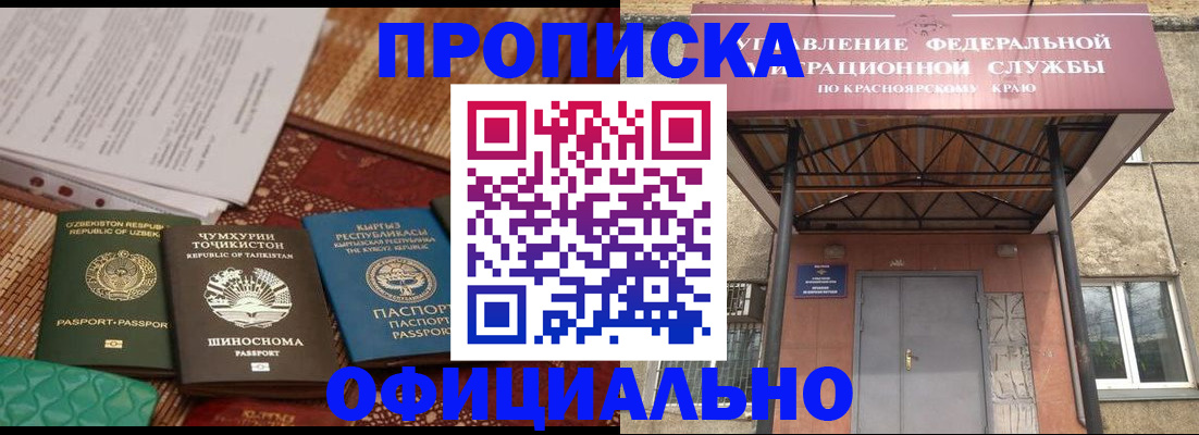 прописка иностранных граждан в Кохме
