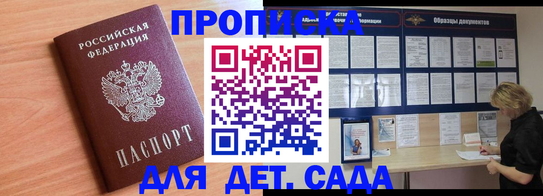прописка от собственника в Кохме